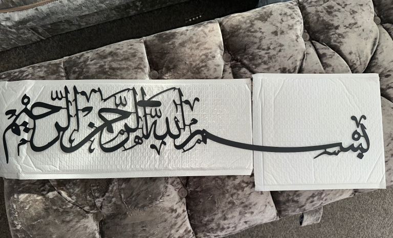 Extra large metal Islamic theme Arabic calligraphy size 30” Ramadan wall decor Bismillah