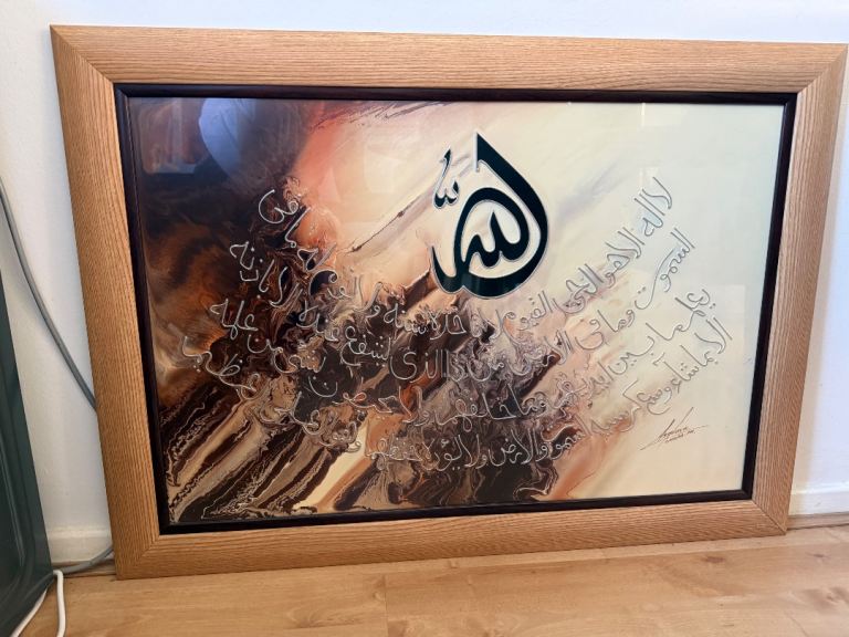 Framed Islamic Calligraphy Wall Art