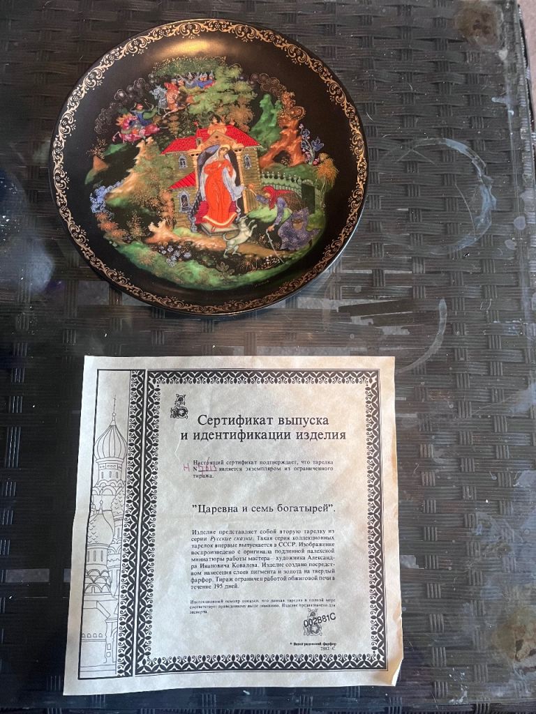 Russian 18k gold plate 