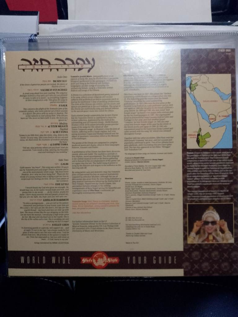 Ofra Haza - Yemenite Songs - LP 1985 Globe Style ORB006 + 12" single