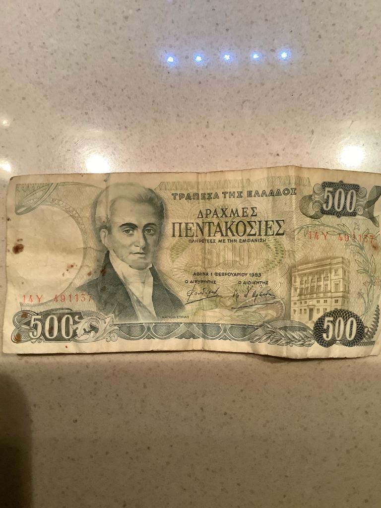 Greek Banknote