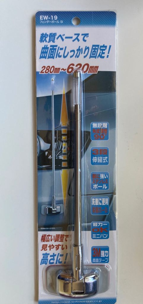 Car bumper corner antenna pole