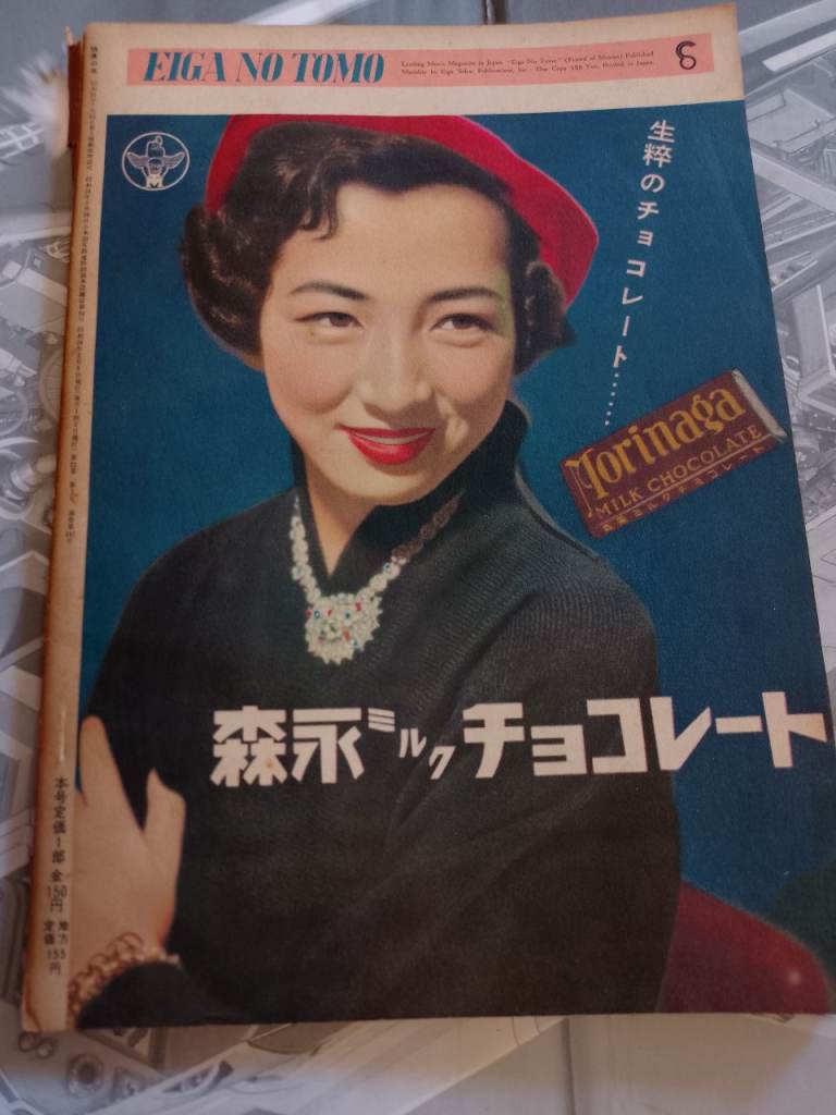 EIGA NO TOMO FILM MAGAZINE 1953 FEB VIVIEN LEIGH RITA HAYWORTH PIN UPS