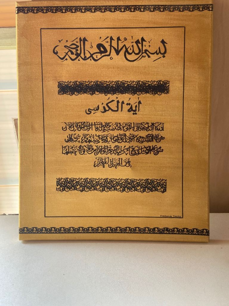 Ayatul korse