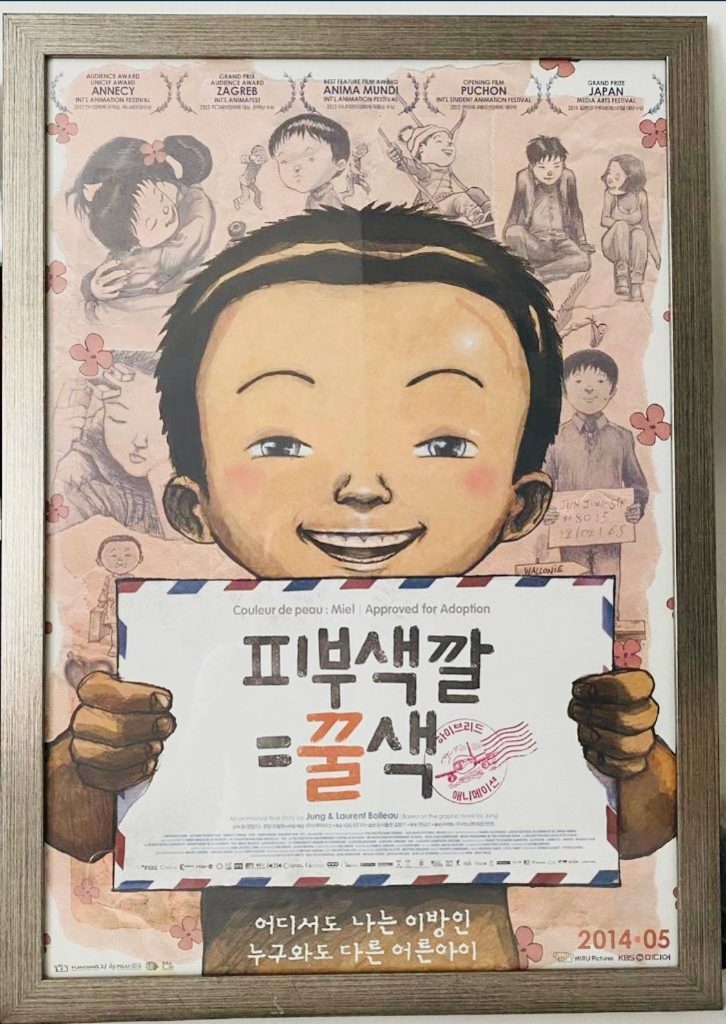 ‘Approved for Adoption’ Korean Film Poster