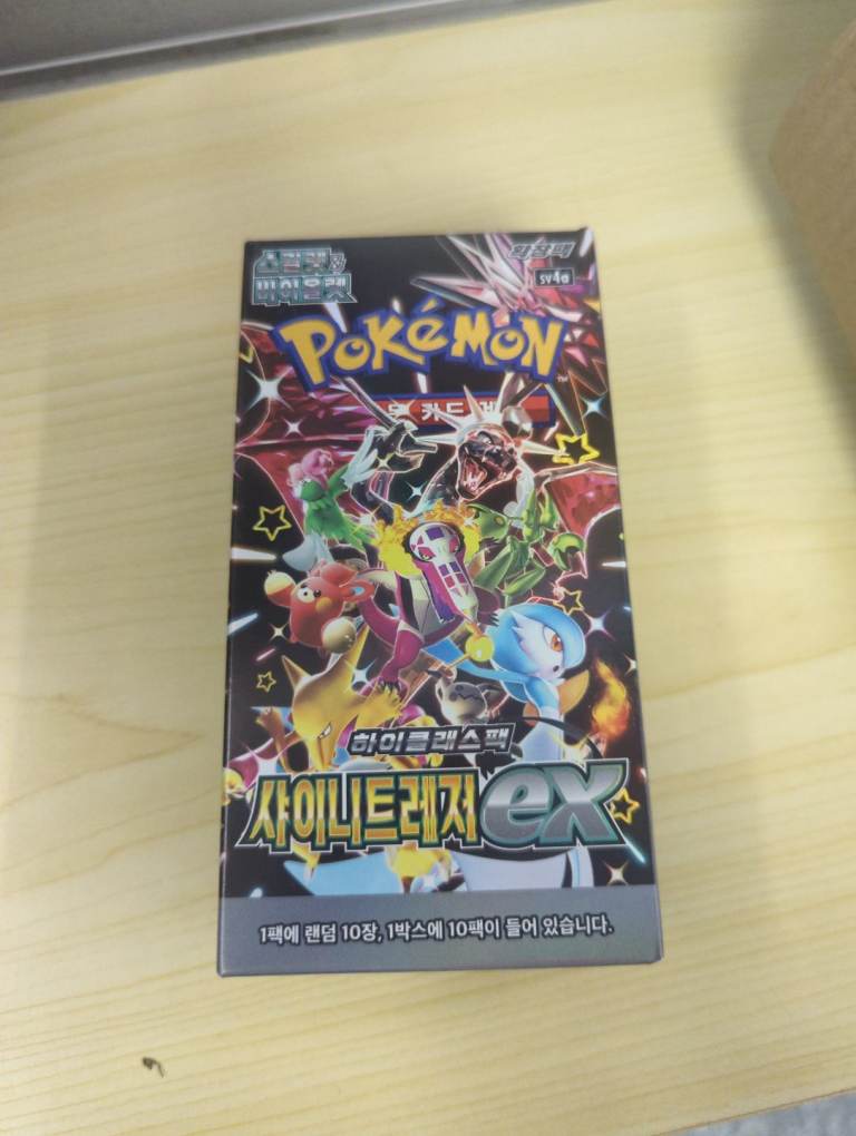 Pokemon Shiny Treasures Booster Box 