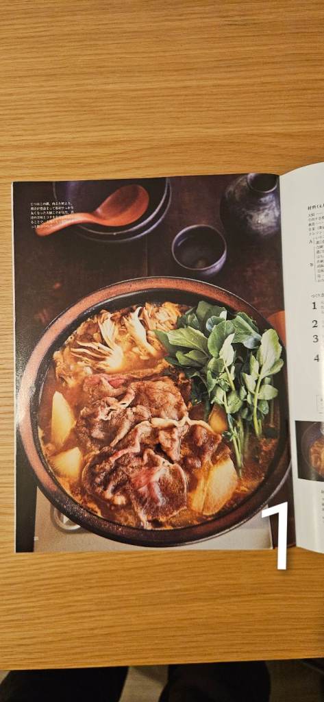 8 Amazing Japanese Cooking Books, in Japanese 