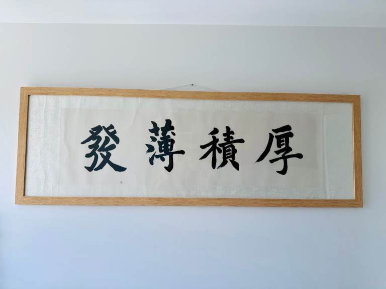 Large Framed Chinese Calligraphy Artwork 150x50 cm