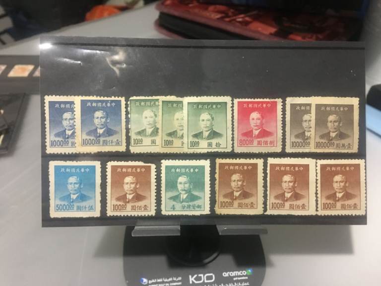  Rare China mixture  mint  condition  Yuan Dr Sun Yat Sen 1949   mixture    of them Stamp