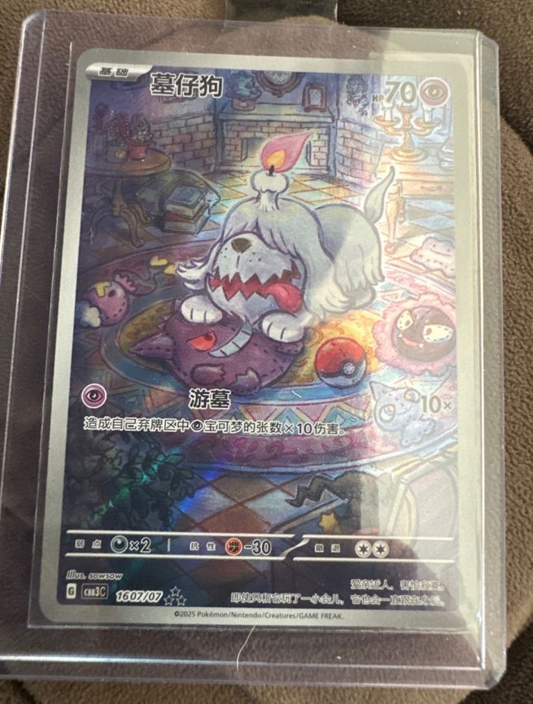 Greavard 1607/07 holo Pokémon Trading Card – brand new