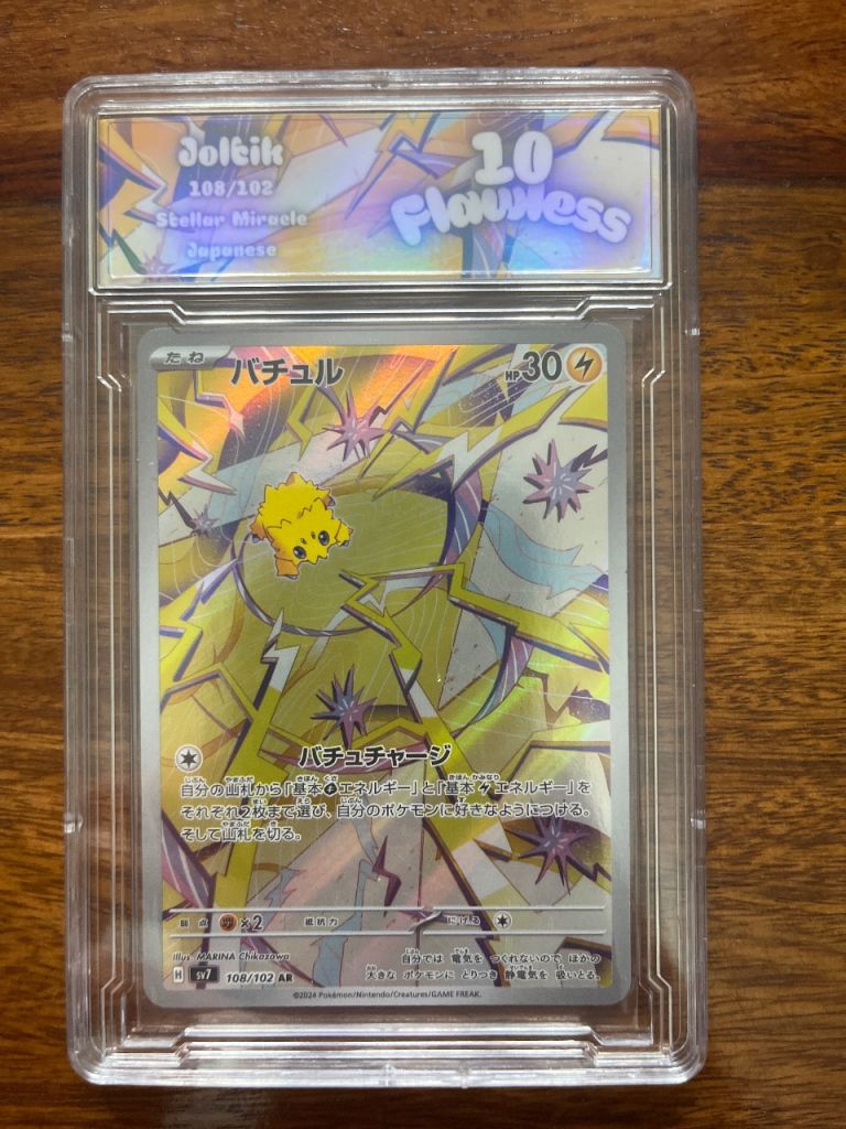 Joltik 188/100 Flawless Japanese Graded Pokemon Card