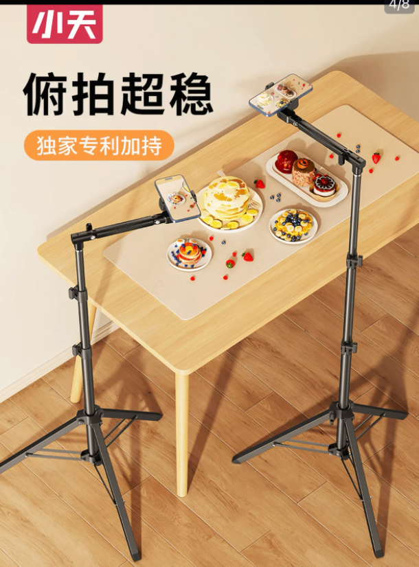 Phone Stand / Overhead Filming Stand