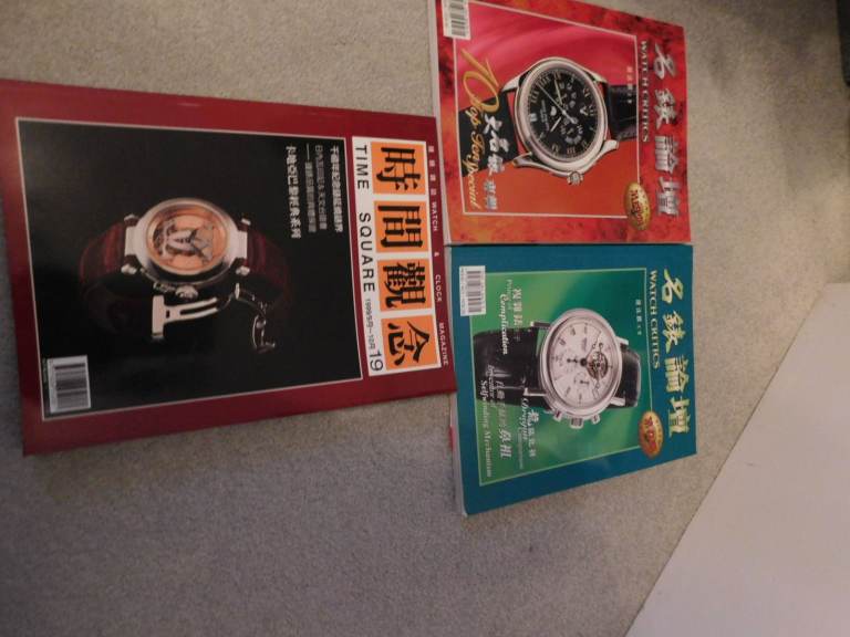 Chinese Wristwatch magazines - Times Square / Watch Critics - 3 magazines