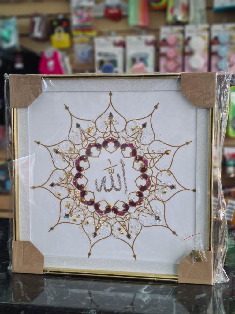 Islamic Calligraphy Wall Art – Allah Design Frame (40×40cm, Gold & Purple Accents)