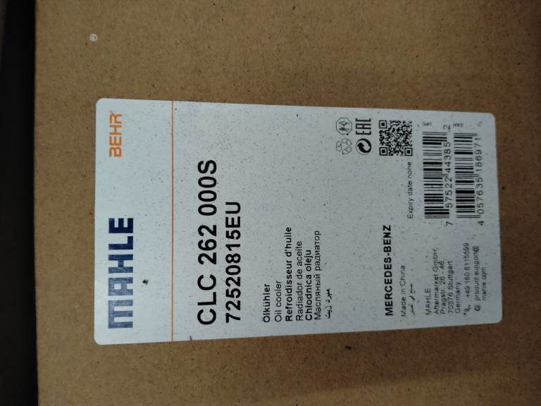 MAHLE Oil cooler.