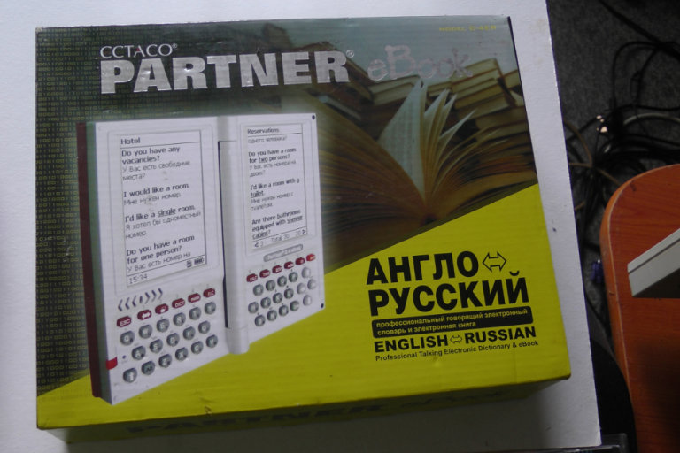 English Russian Partner Travel Dictionary Phrase Translator