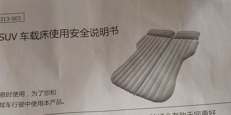 SUV air mattress