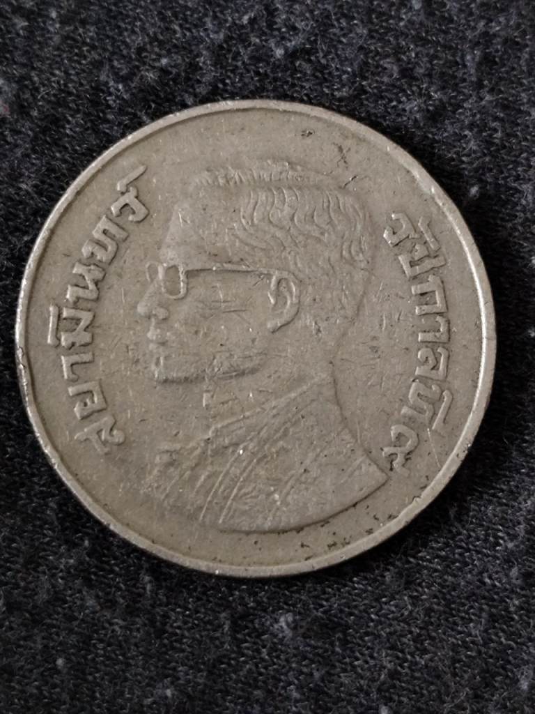 Thailand 5 Baht - Rama IX | Coin 1977 - 1979